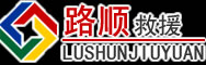 金台区道路救援