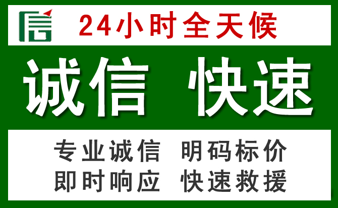 金台区道路救援 金台区汽车救援